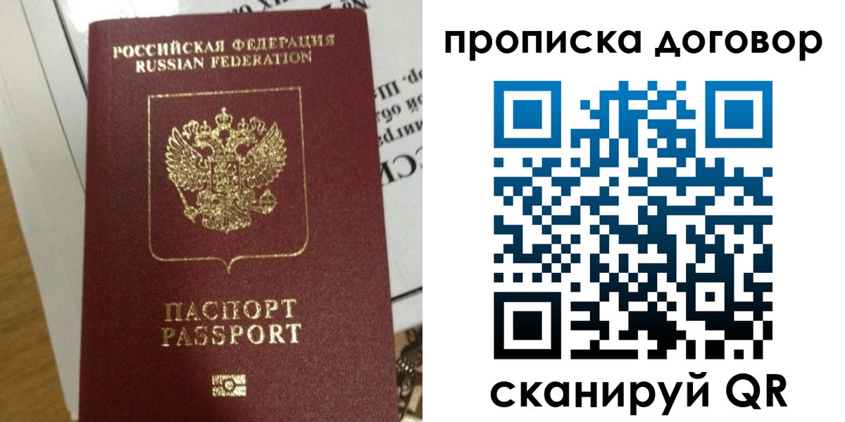 временная регистрация для всех в Луховицах
