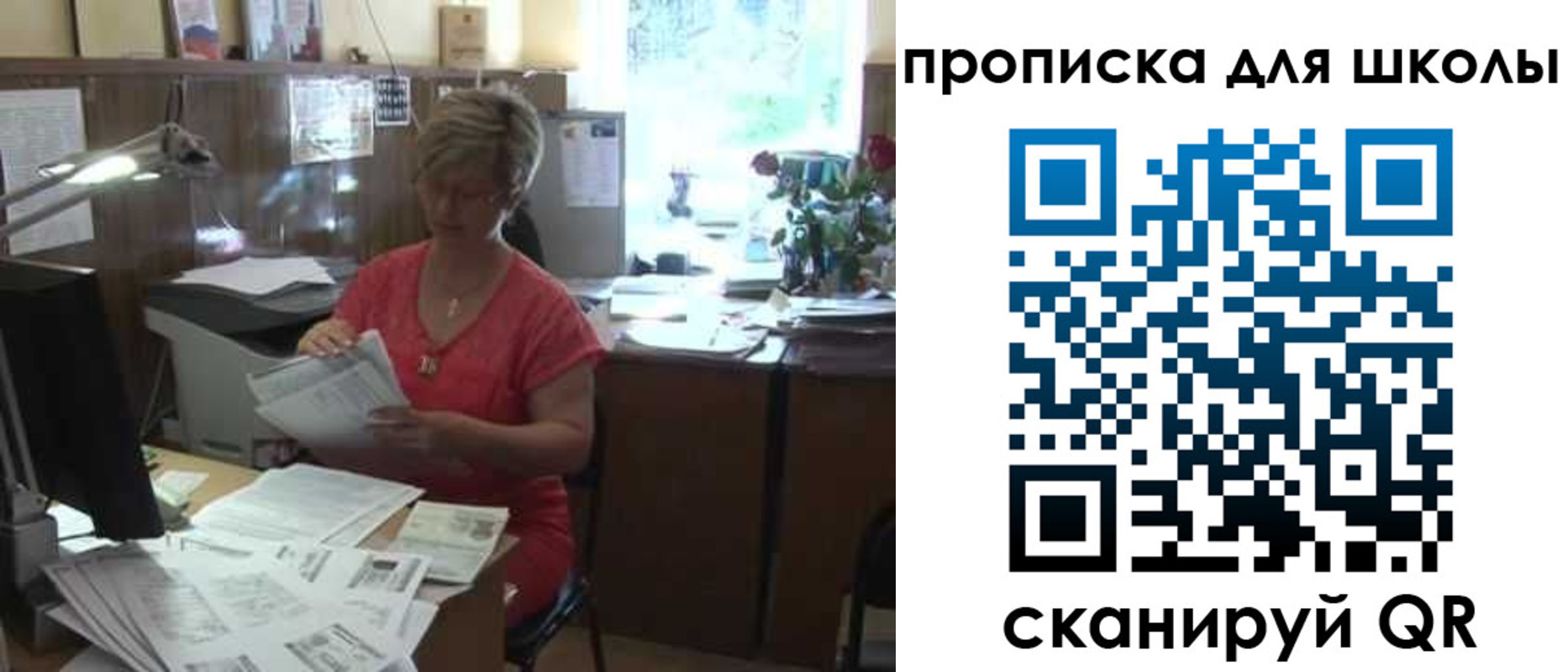 временная регистрация для школы в Луховицах