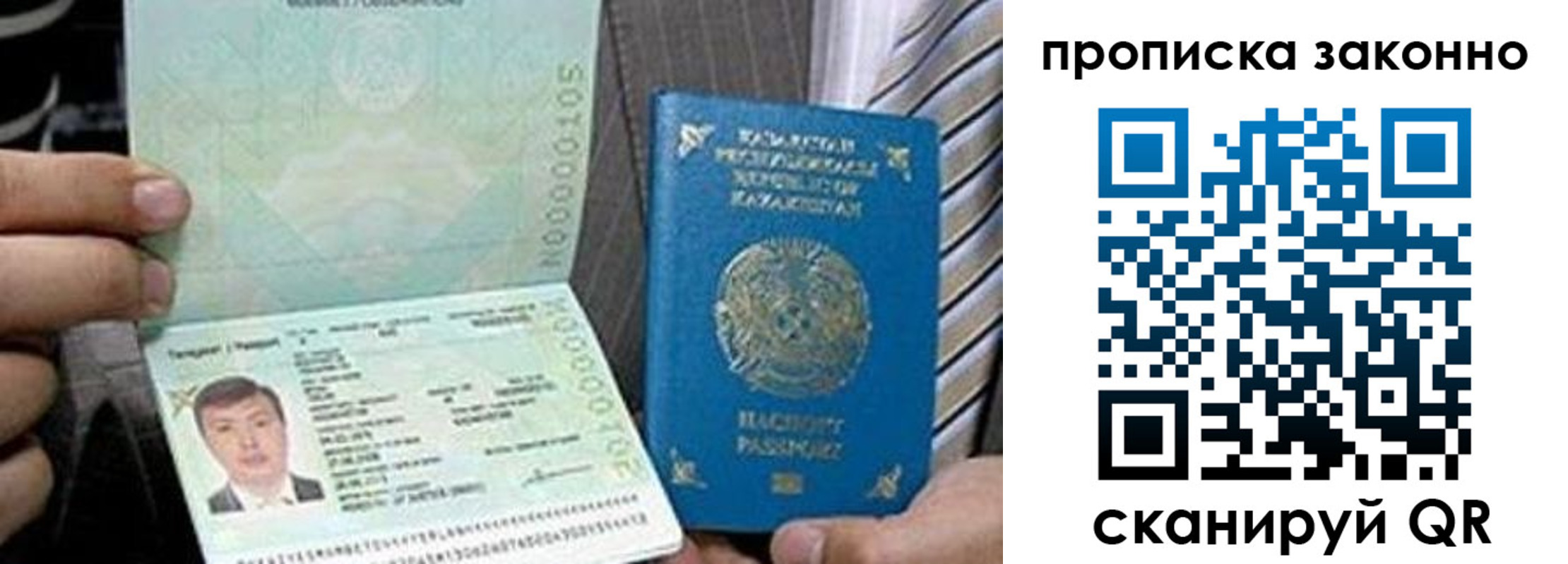 временная регистрация для школы в Луховицах
