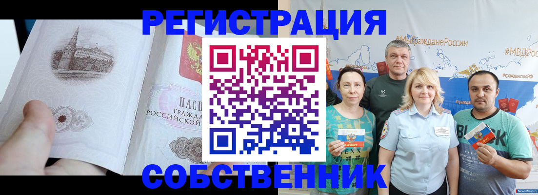 прописка поиск в Луховицах