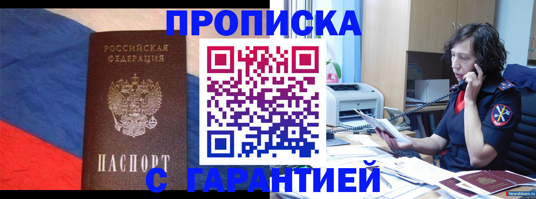 прописка для военкомата в Луховицах
