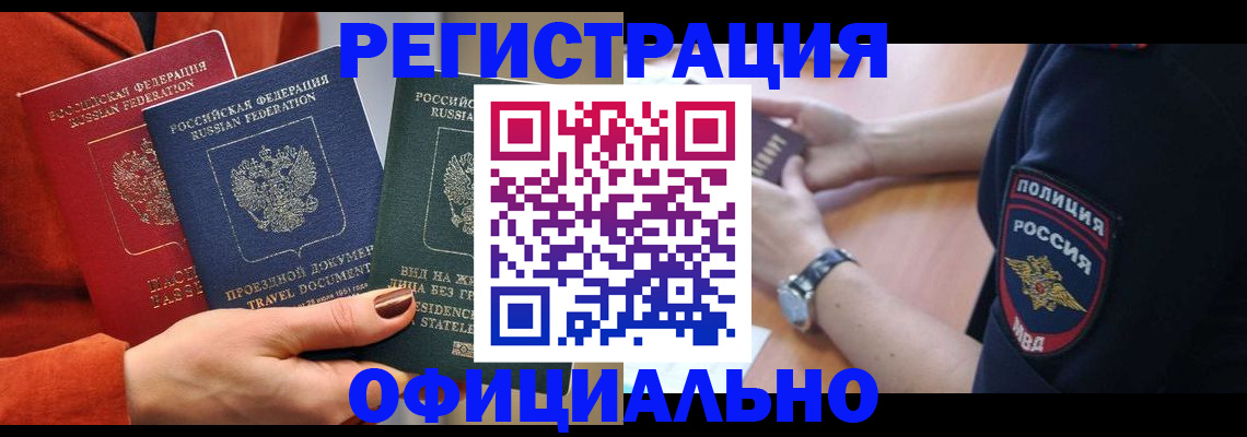 прописка поиск в Луховицах