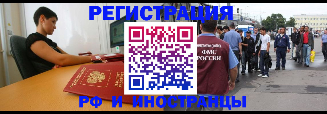 миграционный учет в Луховицах