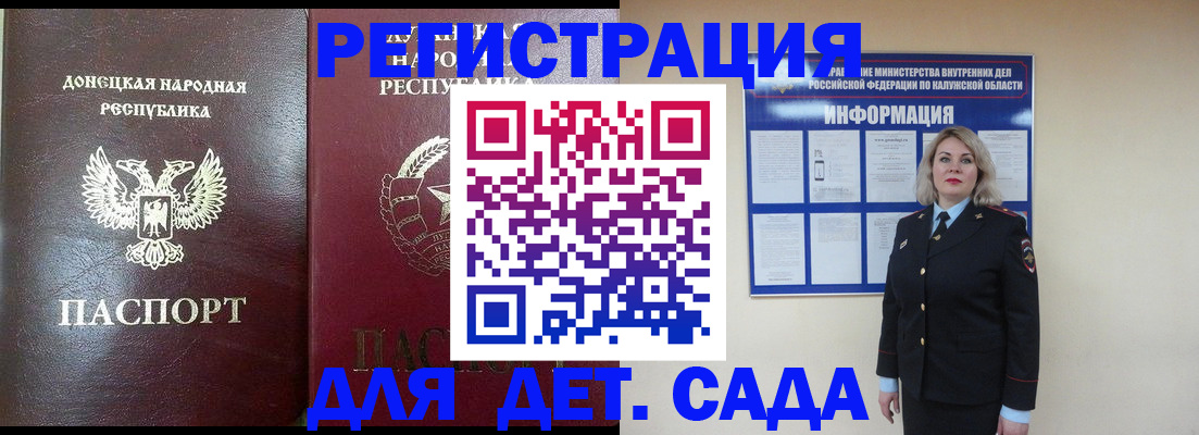 прописка в квартире в Луховицах